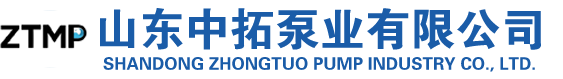 渣漿泵廠(chang)家-砂礫泵-潛(qian)水泵-脫硫泵(bèng)-立式液下渣(zhā)漿泵-中拓泵(bèng)業